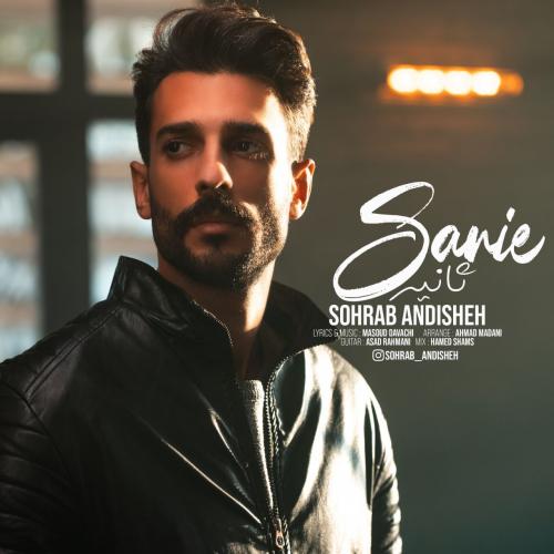 دانلود آهنگ ثانیه